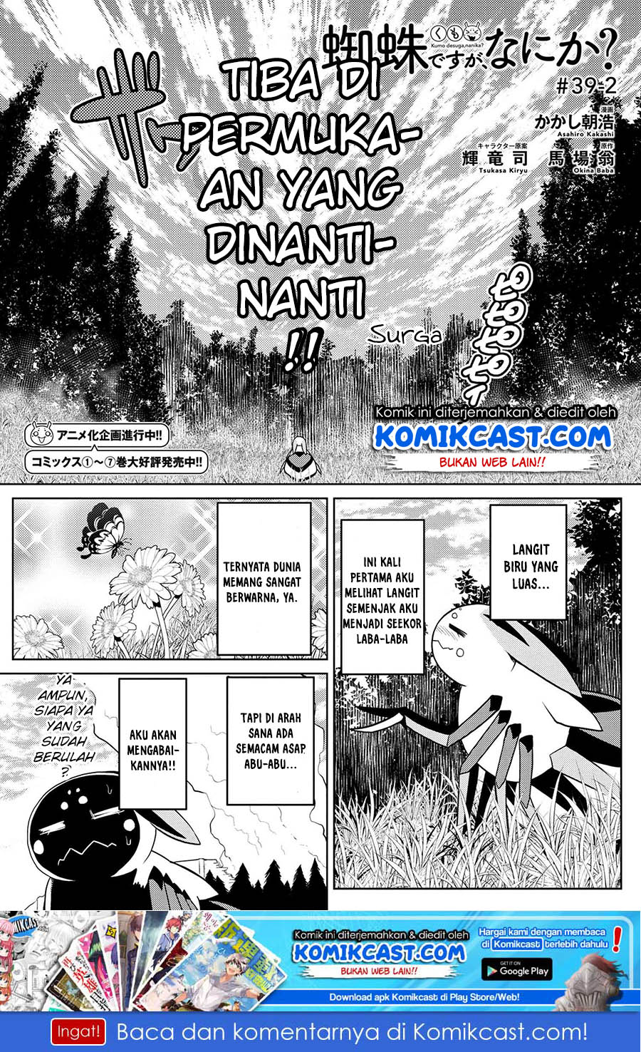 Kumo desu ga, Nani Ka?